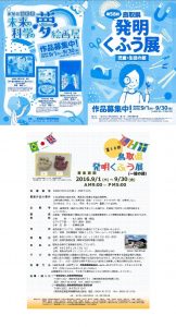 くふう・絵画展ちらし(おもて2枚)jpeg