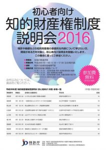 初心者説明会2016ちらし(JPEGおもて)
