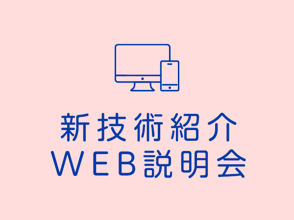 株式会社ナノバブル研究所