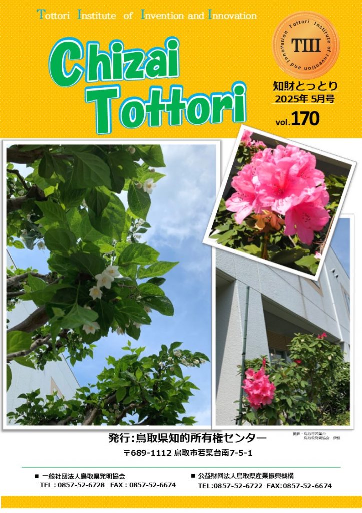 5月号表紙のみ