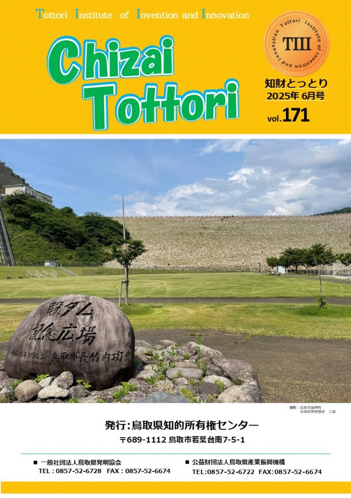 6月号表紙のみ