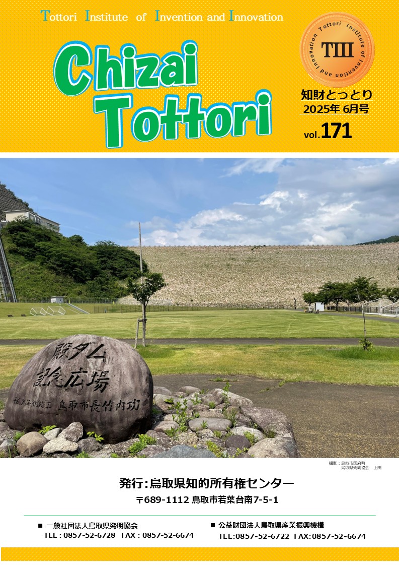6月号表紙のみ