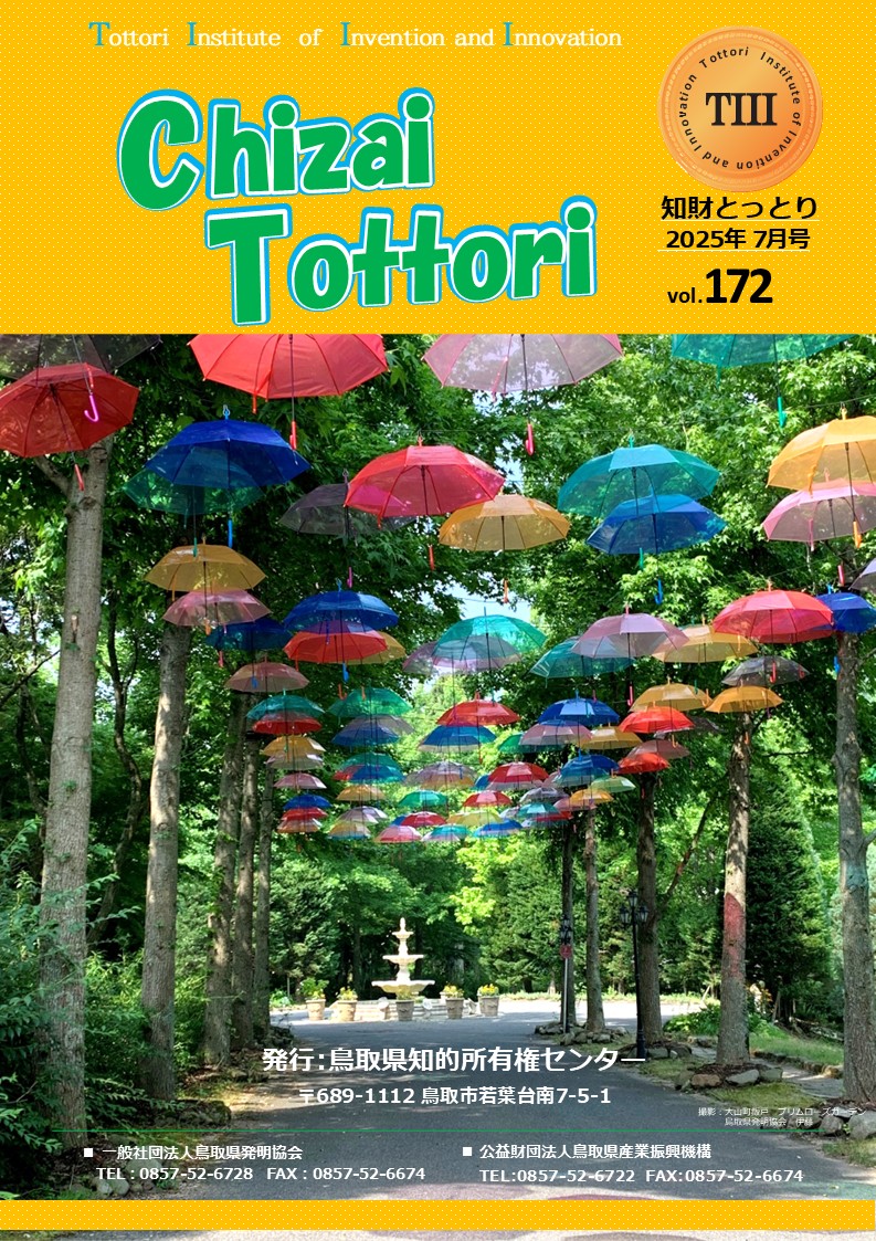 7月号表紙のみ