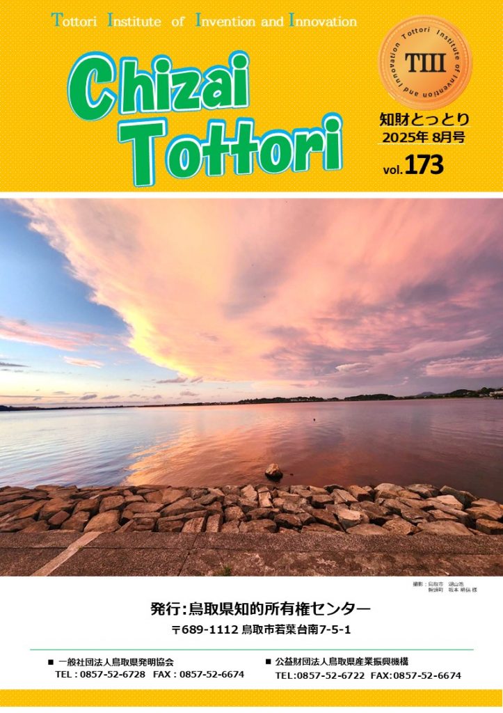 8月号表紙のみ　