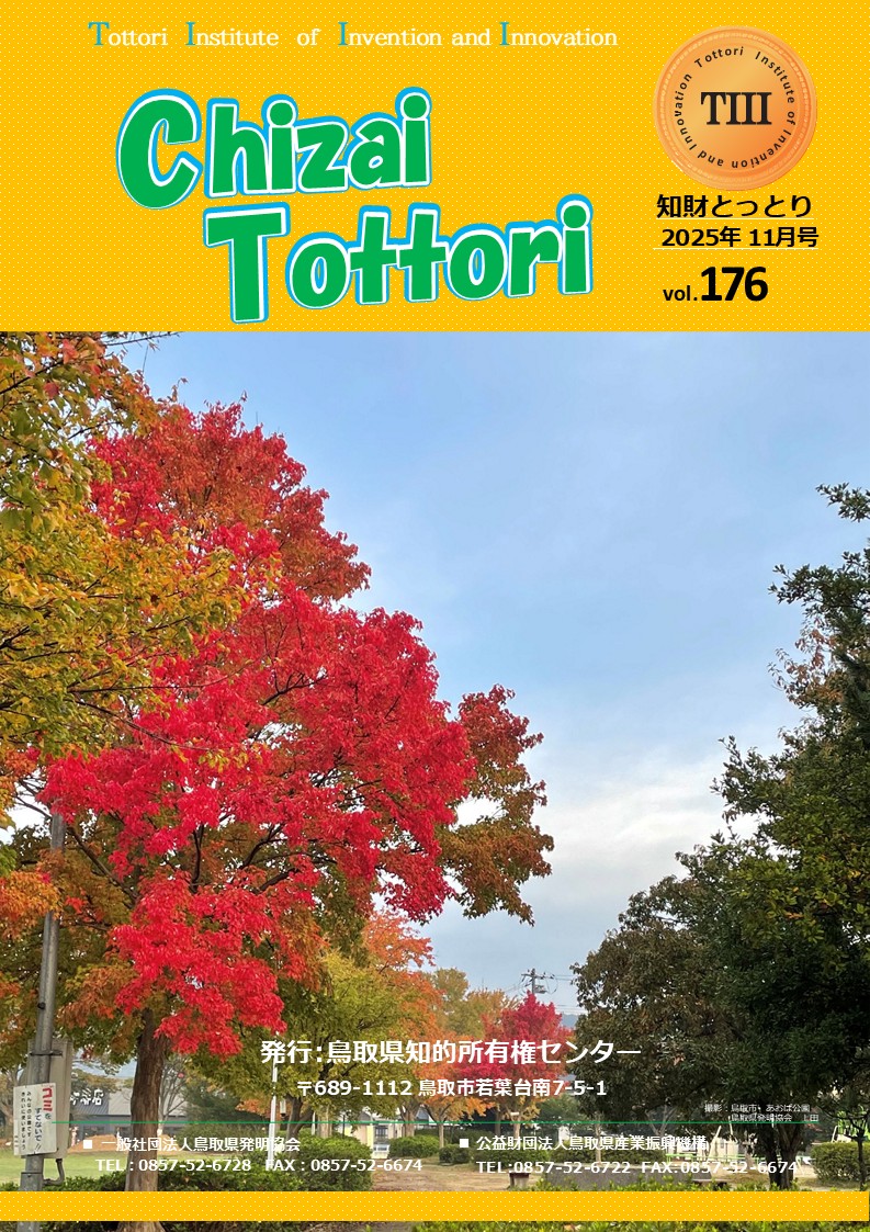 11月号　表紙のみ