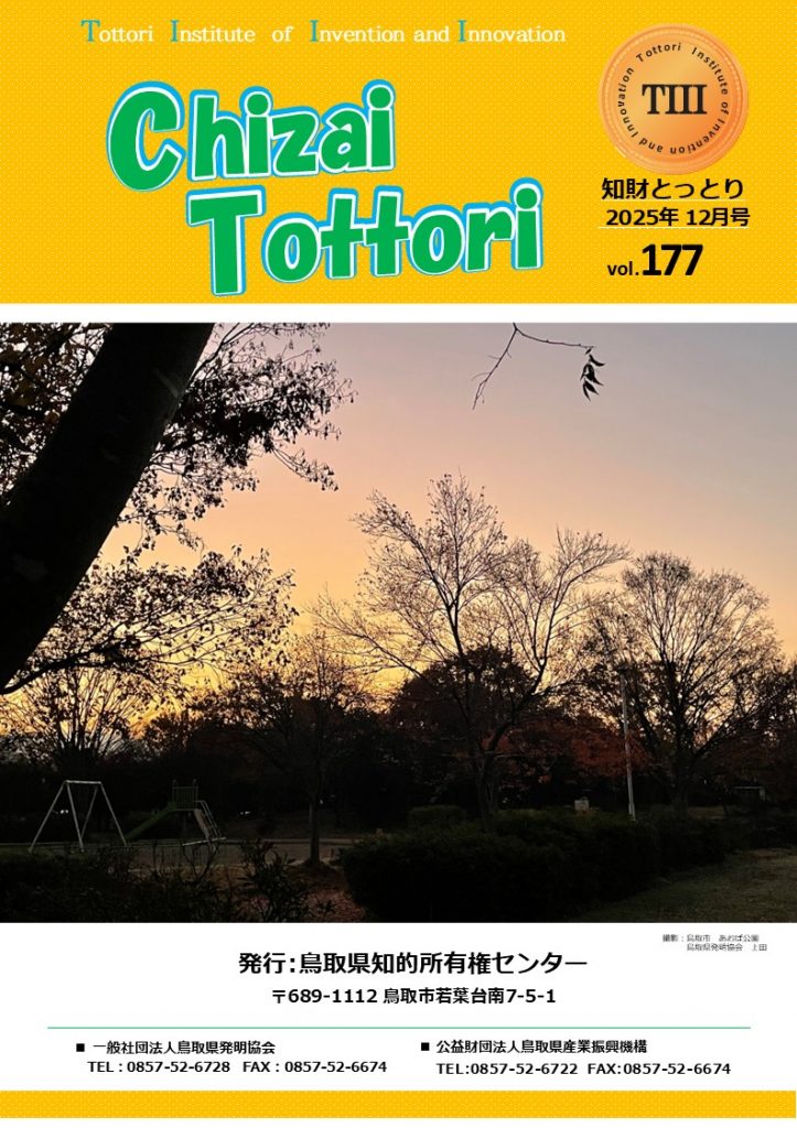 12月号 表紙のみ