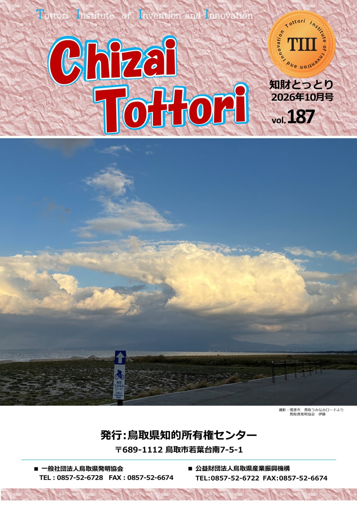 10月号表紙のみ